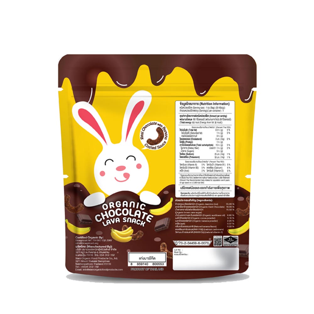 Organic chocolate lava, banana flavor puff