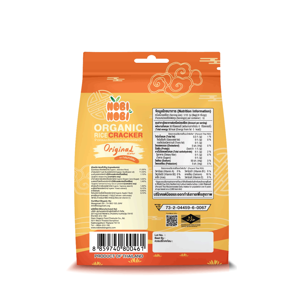 Organic crispy jasmine rice original flavor