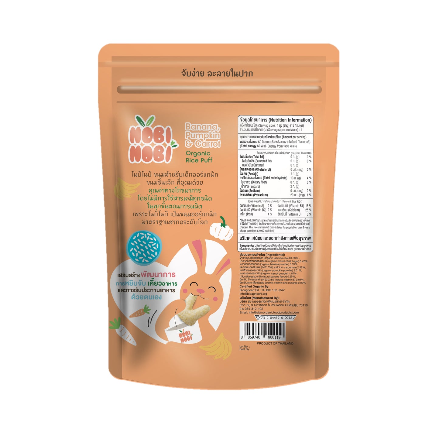 Nobi Nobi Organic Rice Puff - Banana, Pumpkin & Carrot