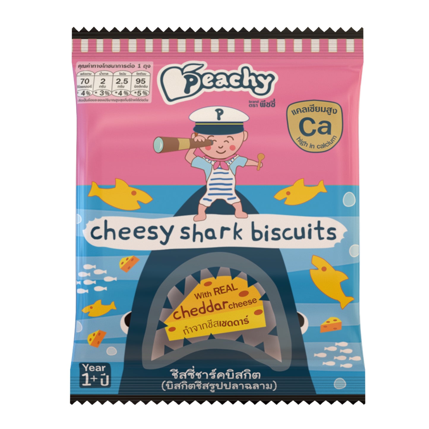 Peachy Biscuits - Cheesy Shark Biscuits (5 x 15g)