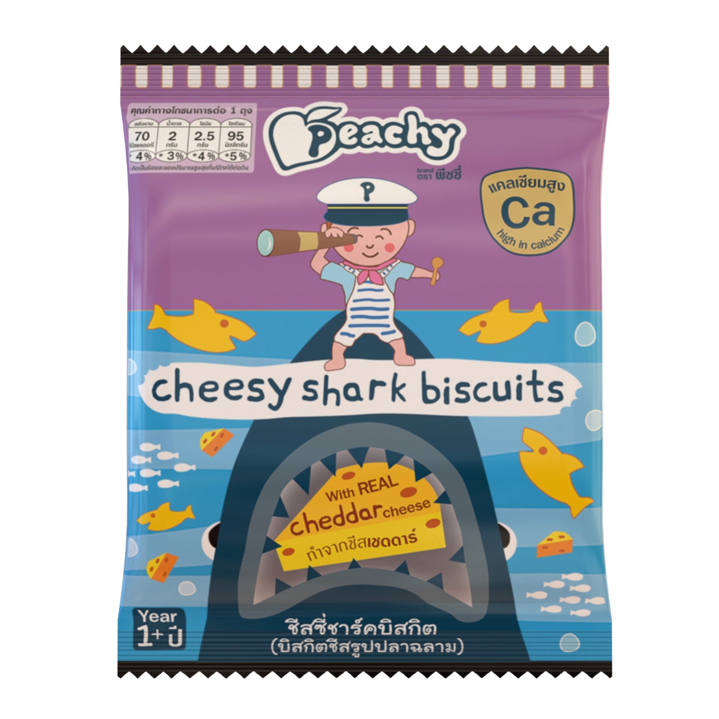Peachy Biscuits - Cheesy Shark Biscuits (5 x 15g)