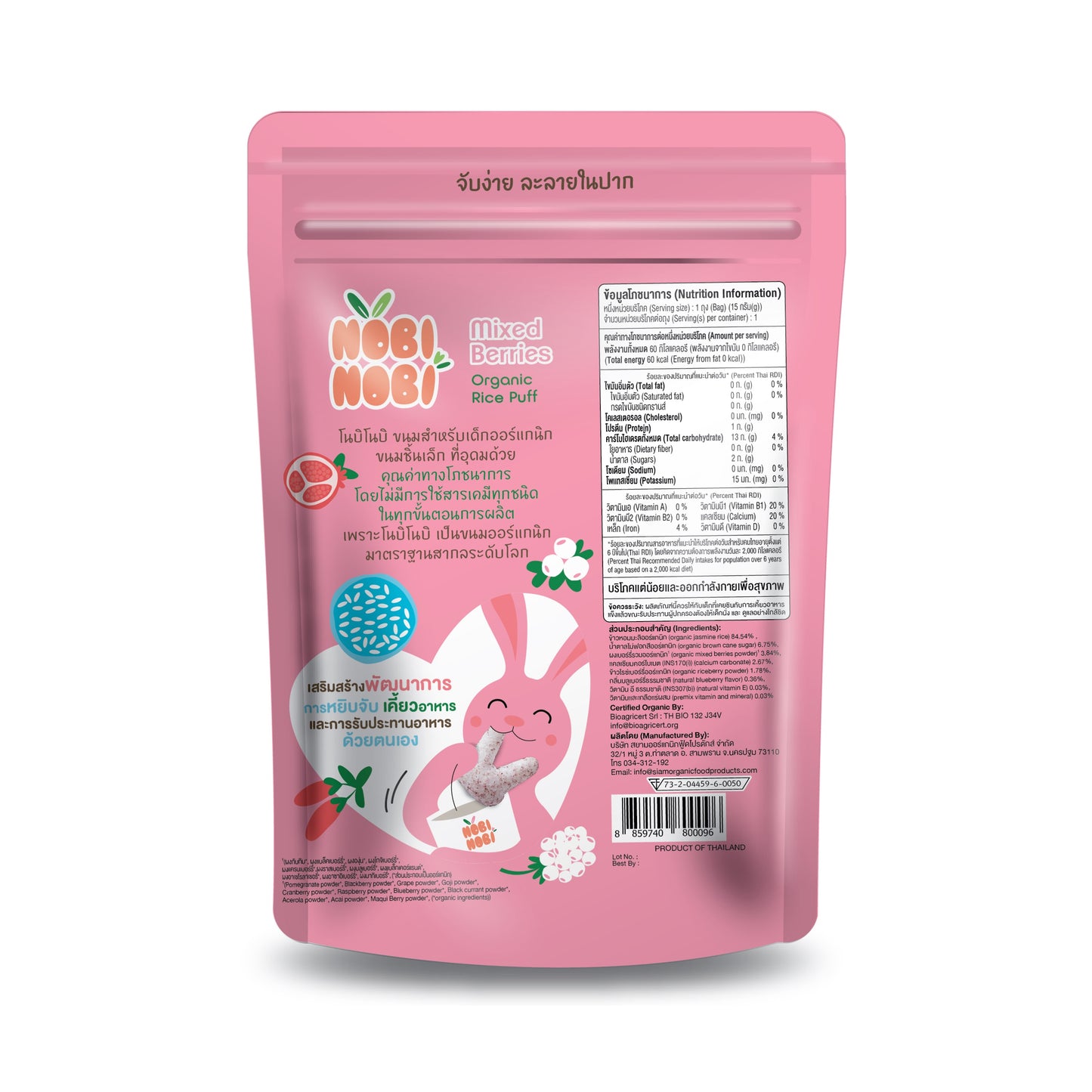 Nobi Nobi Organic Rice Puff - Mixed Berries