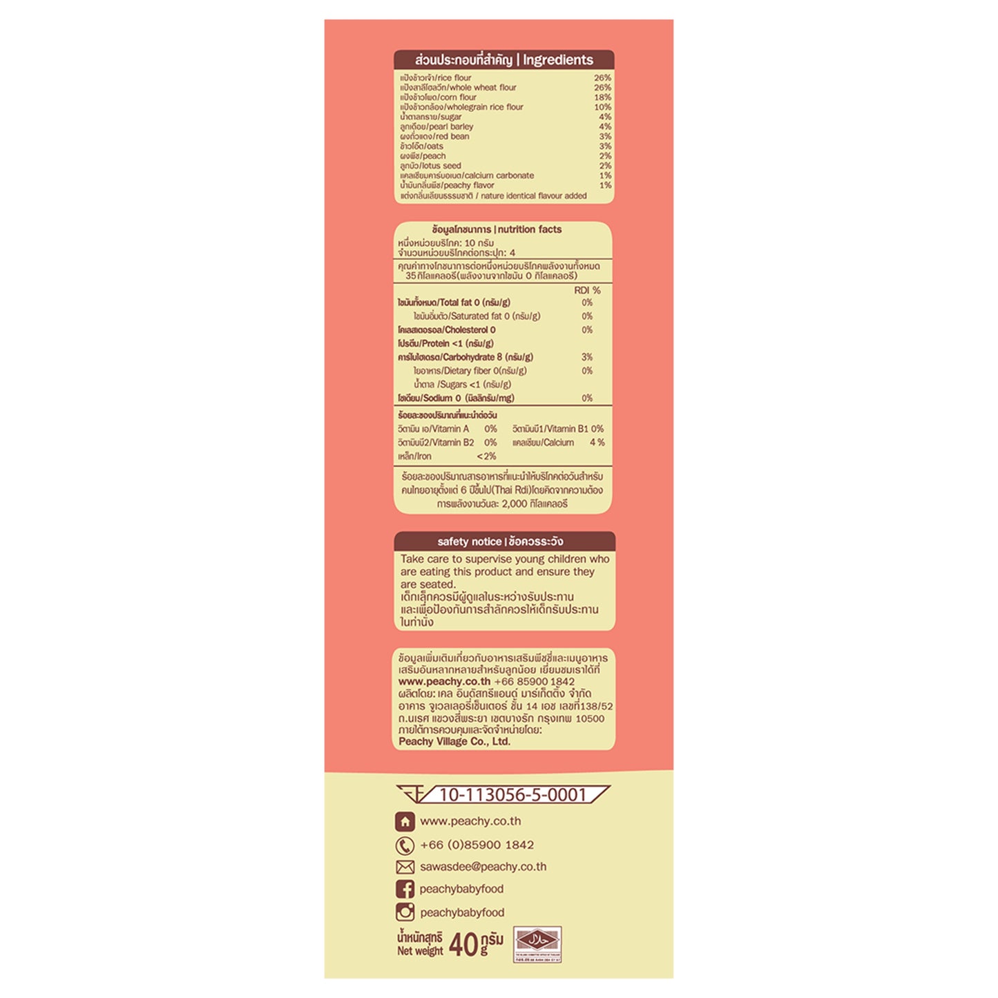 Peachy Multigrain Puffs - Peach (EXP: 20 Feb)