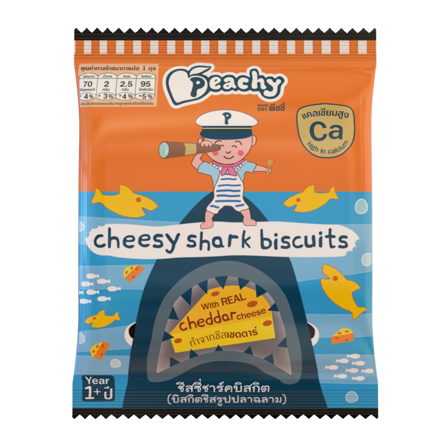 Peachy Biscuits - Cheesy Shark Biscuits (5 x 15g)