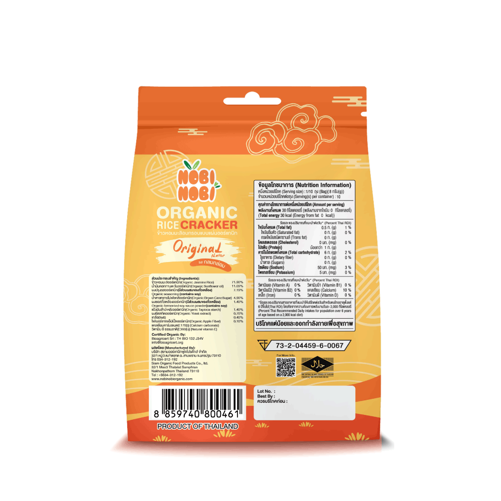 Organic crispy jasmine rice original flavor – Trejoy