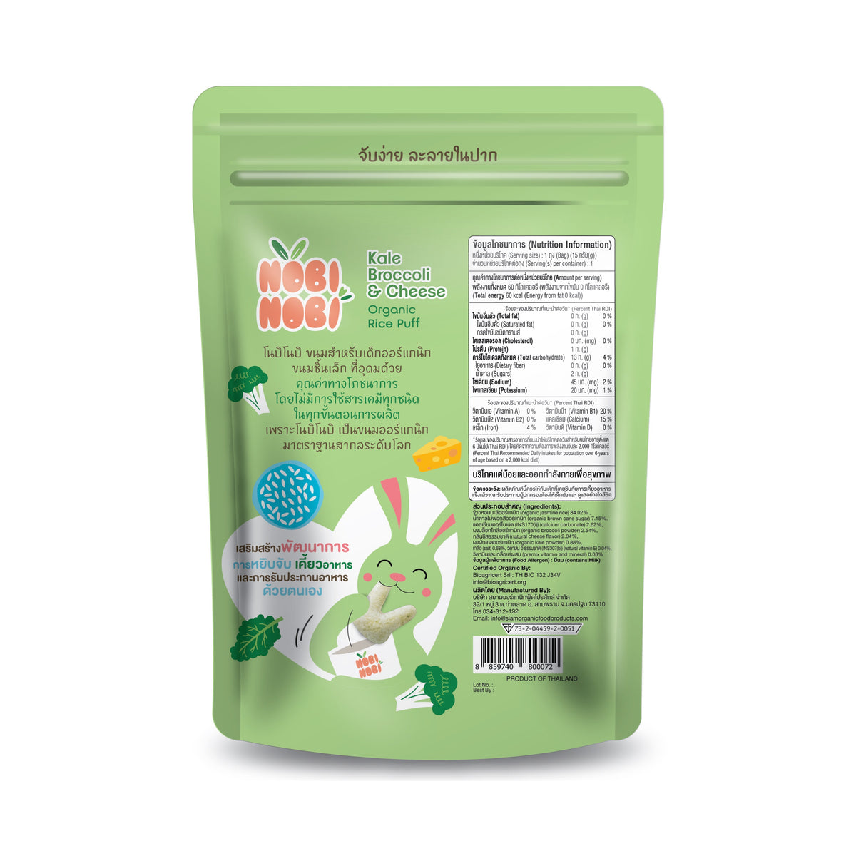 Nobi Nobi Organic Rice Puff - Kale Broccoli & Cheese – Trejoy