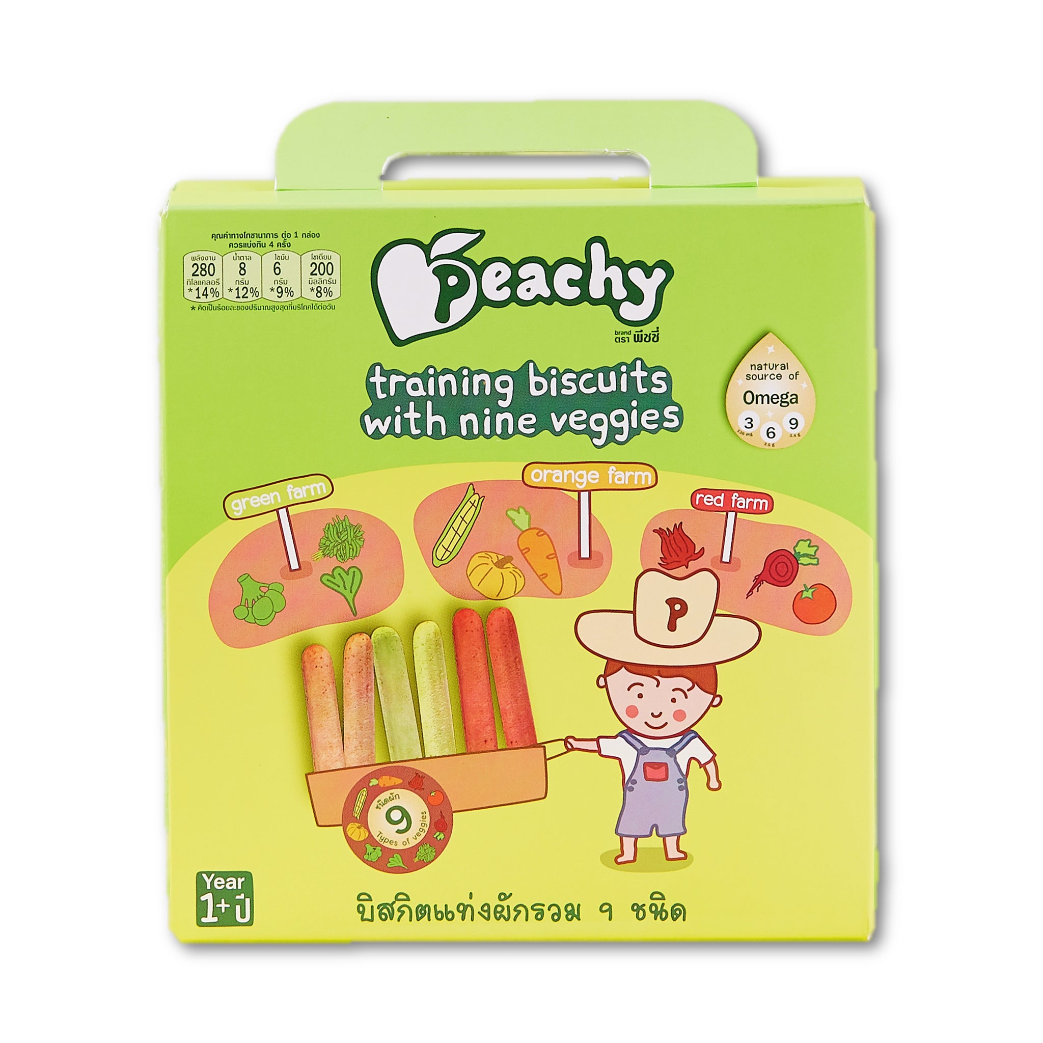 Peachy Biscuits - Training Biscuits with Nine Veggies